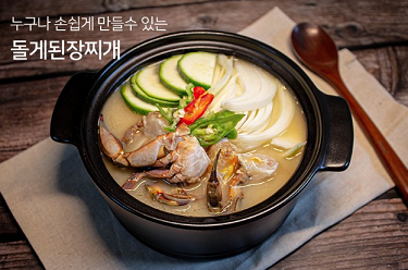(無)보존료!!국내산 돌게 된장찌개(200g)-[7월23일/목요일수령]